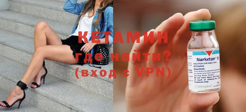 КЕТАМИН ketamine  Кострома 